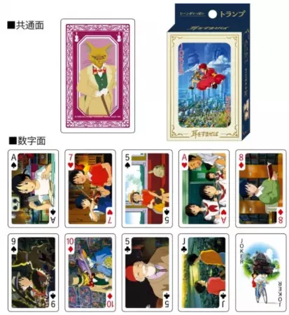 Jeu de Cartes Ghibli - Si tu tends loreille