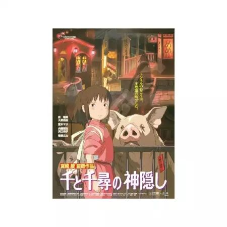 Puzzle Ghibli - Le Voyage de Chihiro - Affiche film - 1000 pièces